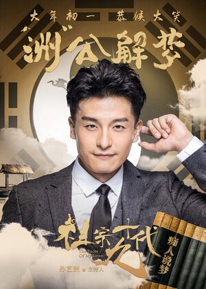 Постер: (Лица моих генов, 2018 - вся информация о фильме на FilmNavi.ru