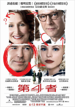 Постер: (Супружество, 2007 - вся информация о фильме на FilmNavi.ru