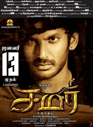 Постер: (Samar, 2013 - вся информация о фильме на FilmNavi.ru