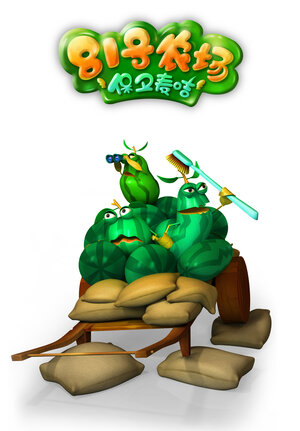 Постер: (Усадьба 81, 2013 - вся информация о мультфильме на FilmNavi.ru