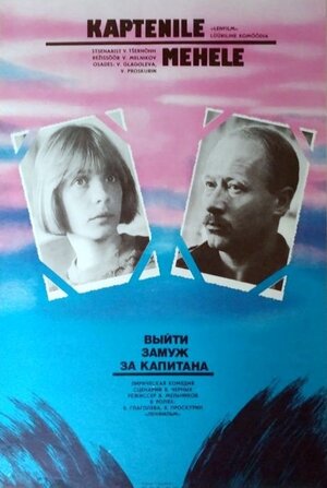 Постер: (Выйти замуж за капитана, 1985 - вся информация о фильме на FilmNavi.ru