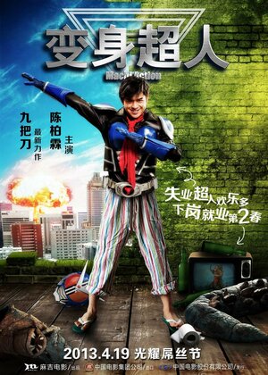 Постер: (Экшн, Мати, 2012 - вся информация о фильме на FilmNavi.ru