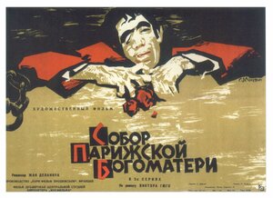 Постер: (Собор Парижской Богоматери, 1956 - вся информация о фильме на FilmNavi.ru