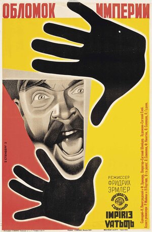 Постер: (Обломок империи, 1929 - вся информация о фильме на FilmNavi.ru