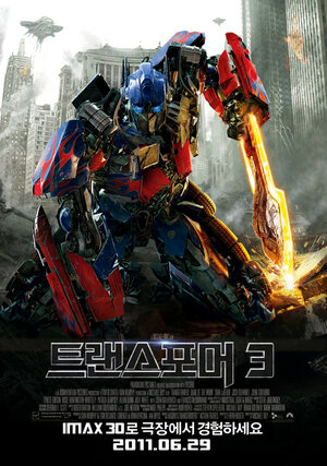Постер: (Трансформеры 3: Тёмная сторона Луны, 2011 - вся информация о фильме на FilmNavi.ru