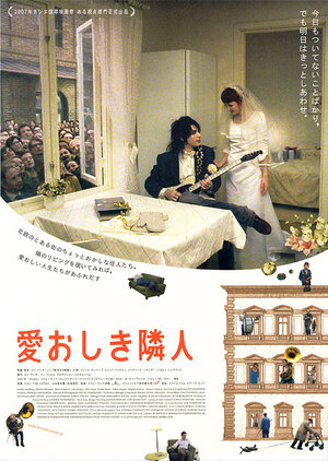 Постер: (Ты, живущий, 2007 - вся информация о фильме на FilmNavi.ru