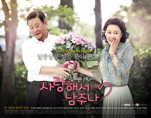 Постер: (Немного любви не помешает, 2013 - вся информация о сериале на FilmNavi.ru