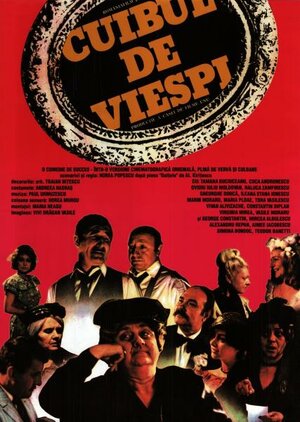 Постер: (Осиное гнездо, 1987 - вся информация о фильме на FilmNavi.ru