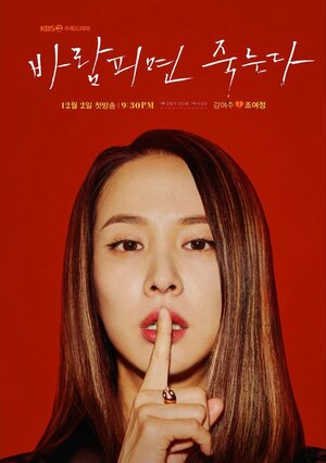 Постер: (Изменишь мне – умрёшь!, 2020 - вся информация о сериале на FilmNavi.ru