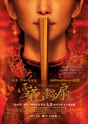 Постер: (Снежный цветок и заветный веер, 2011 - вся информация о фильме на FilmNavi.ru