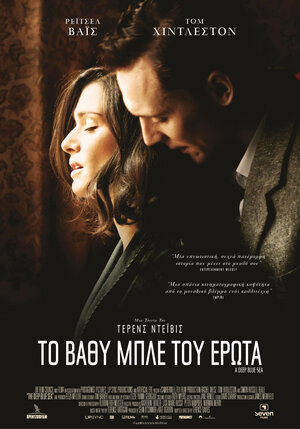 Постер: (Глубокое синее море, 2011 - вся информация о фильме на FilmNavi.ru