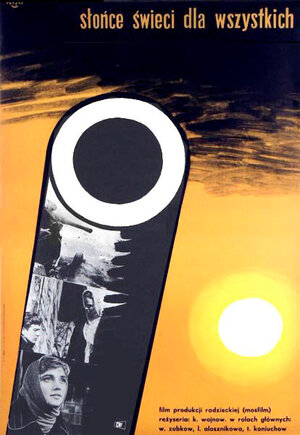 Постер: (Солнце светит всем, 1959 - вся информация о фильме на FilmNavi.ru