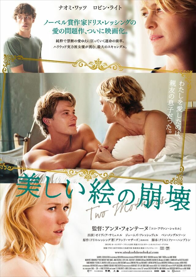 Постеры: Тайное влечение / Постер фильма «Тайное влечение» (2012) #2447303
