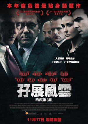 Постер: (Предел риска, 2011 - вся информация о фильме на FilmNavi.ru