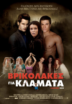 Постер: (Вампирский засос, 2010 - вся информация о фильме на FilmNavi.ru