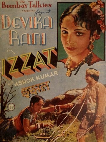  (1937)