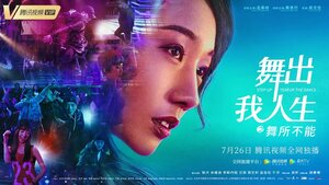 Постер: (Шаг вперед 6: Год танцев, 2019 - вся информация о фильме на FilmNavi.ru