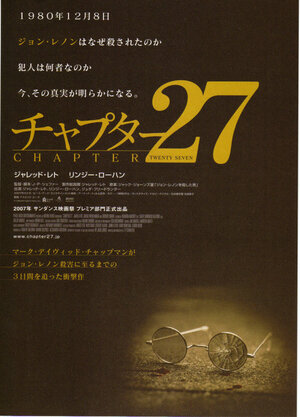 Постер: (Глава 27, 2006 - вся информация о фильме на FilmNavi.ru