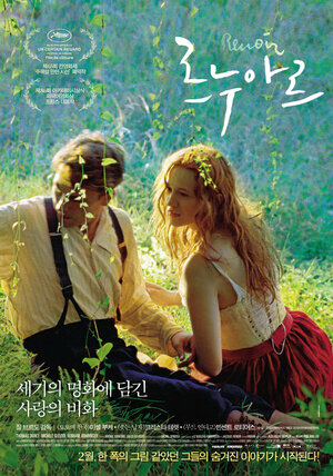 Постер: (Ренуар. Последняя любовь, 2012 - вся информация о фильме на FilmNavi.ru