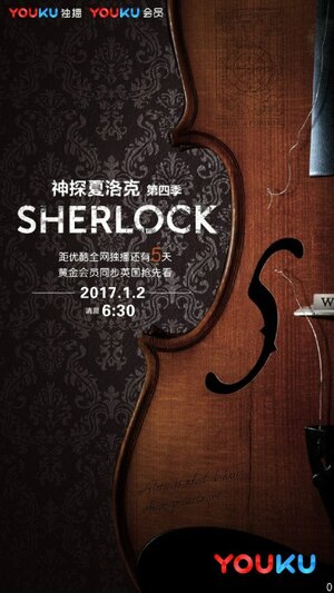 Постер: (Шерлок, 2010 - вся информация о сериале на FilmNavi.ru