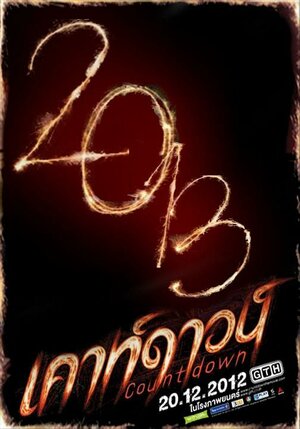 Постер: (Обратный отсчёт, 2012 - вся информация о фильме на FilmNavi.ru