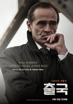 Постер: (Отправление, 2018 - вся информация о фильме на FilmNavi.ru