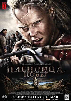 Постер: (Пленница. Побег, 2012 - вся информация о фильме на FilmNavi.ru