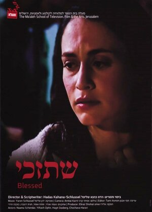 Постер: (Blessed, 2010 - вся информация о фильме на FilmNavi.ru