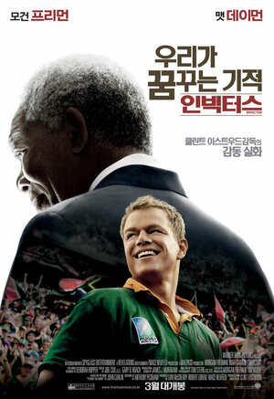 Постер: (Непокоренный, 2009 - вся информация о фильме на FilmNavi.ru