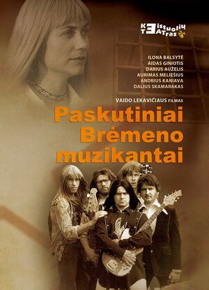 Постер: (Последние Бременские музыканты, 2005 - вся информация о фильме на FilmNavi.ru