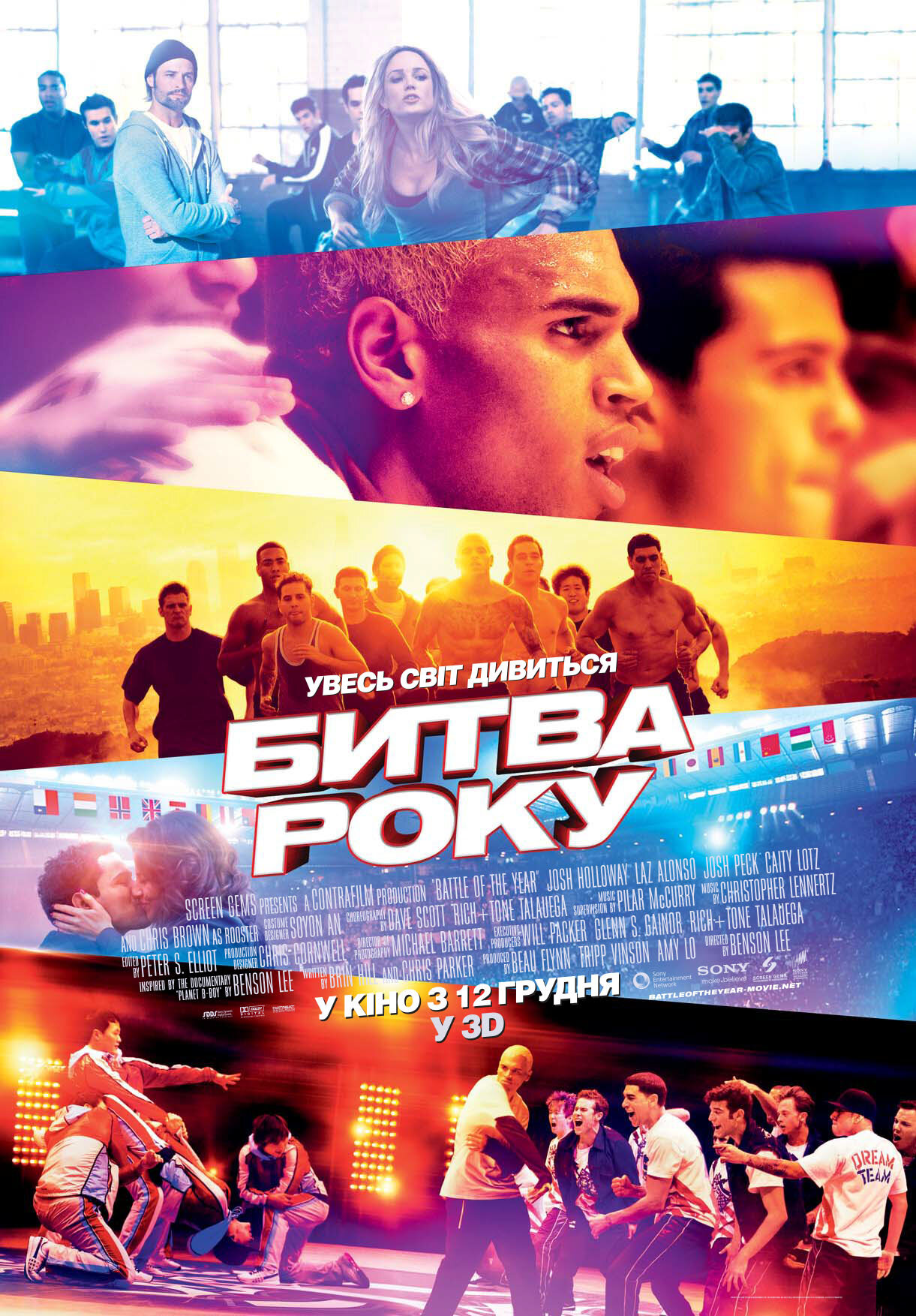 Короли танцпола