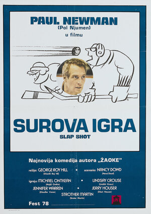 Постер: (Удар по воротам, 1977 - вся информация о фильме на FilmNavi.ru