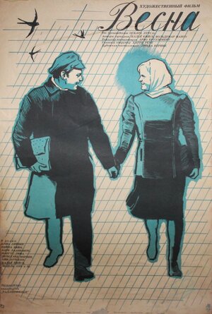 Постер: (Весна, 1969 - вся информация о фильме на FilmNavi.ru