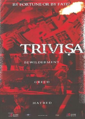 Постер: (Три ловца ветра, 2016 - вся информация о фильме на FilmNavi.ru