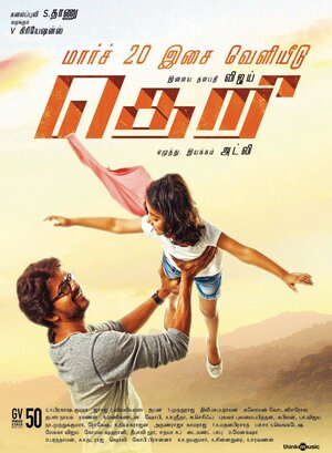 Постер: (Искра, 2016 - вся информация о фильме на FilmNavi.ru