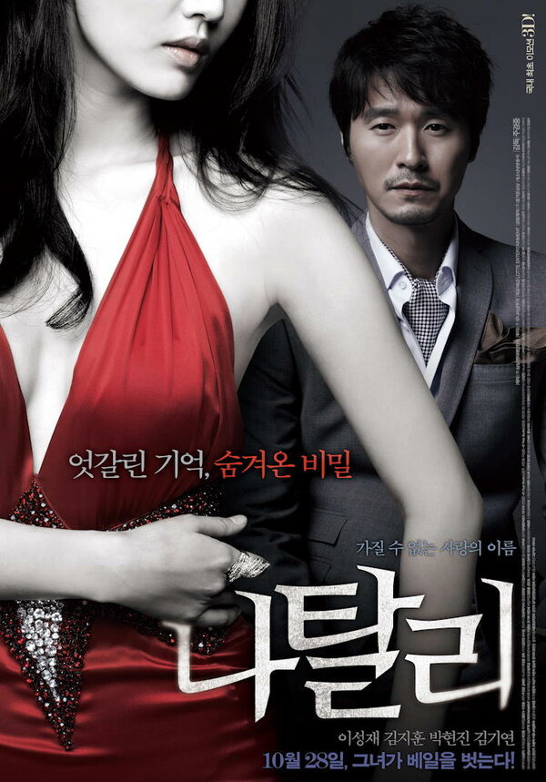 18 Seks Kino Film Korea