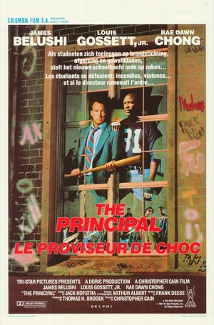 Постер: (Директор, 1987 - вся информация о фильме на FilmNavi.ru