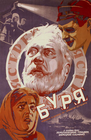 Постер: (Буря, 1928 - вся информация о фильме на FilmNavi.ru