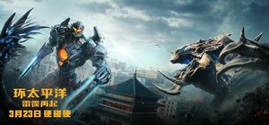 Постер: (Тихоокеанский рубеж 2, 2018 - вся информация о фильме на FilmNavi.ru