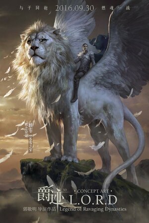 Постер: (Легенда о воюющих царствах, 2016 - вся информация о мультфильме на FilmNavi.ru