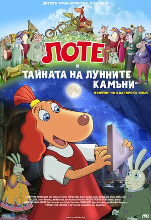 Постер: (Лотте и тайна лунного камня, 2011 - вся информация о мультфильме на FilmNavi.ru