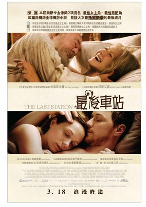 Постер: (Последнее воскресение, 2009 - вся информация о фильме на FilmNavi.ru