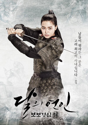 Постер: (Алое сердце, 2016 - вся информация о сериале на FilmNavi.ru