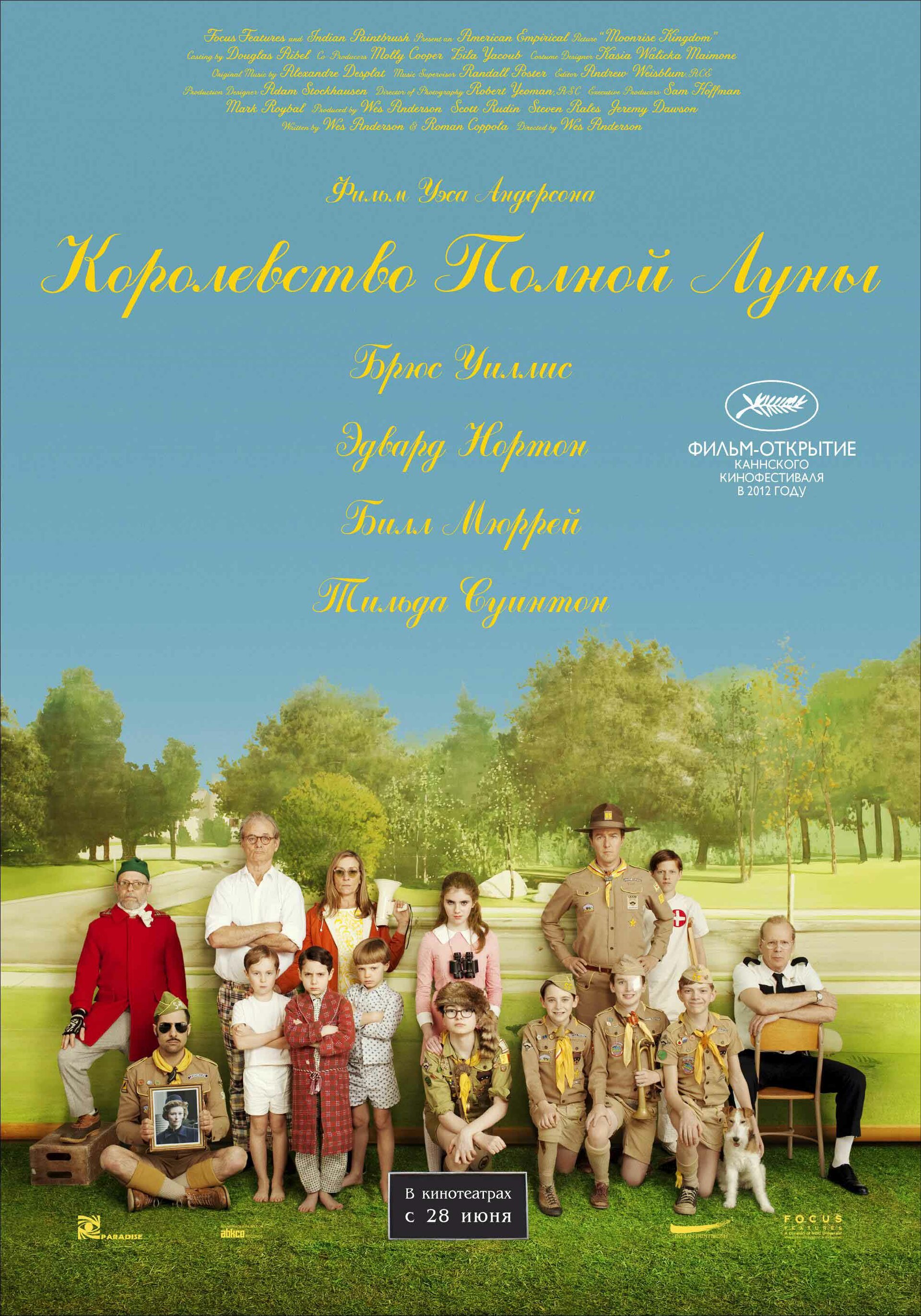 Постеры: Королевство полной луны / Постер фильма «Королевство полной ...