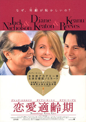 Постер: (Любовь по правилам и без, 2003 - вся информация о фильме на FilmNavi.ru