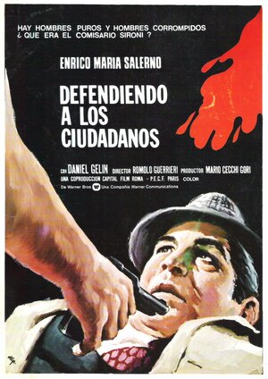 Постер: (Служит ли полиция гражданам?, 1973 - вся информация о фильме на FilmNavi.ru