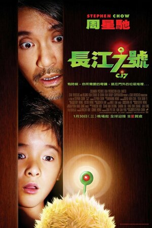 Постер: (Седьмой, 2008 - вся информация о фильме на FilmNavi.ru