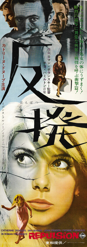 Постер: (Отвращение, 1965 - вся информация о фильме на FilmNavi.ru