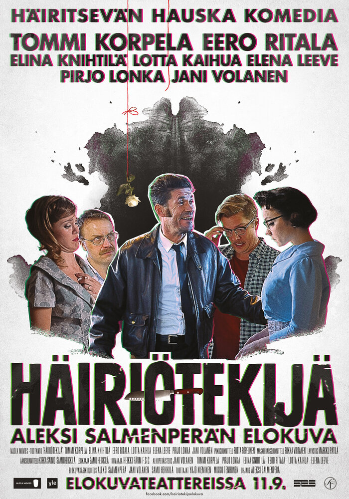 Помутнения