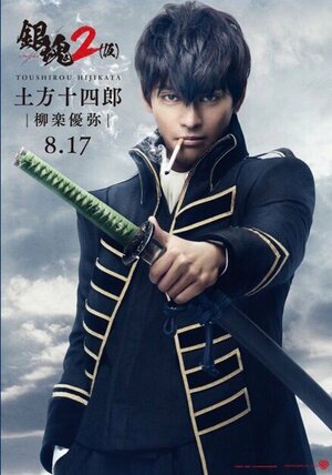 Постер: (Гинтама 2: Правила для того, чтобы их нарушать, 2018 - вся информация о фильме на FilmNavi.ru